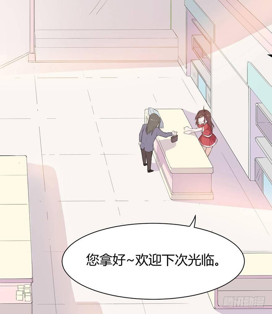 《咩拉萌》001美妆主播是美男 第15页