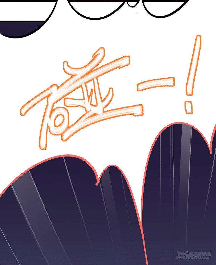 《咩拉萌》001美妆主播是美男 第17页