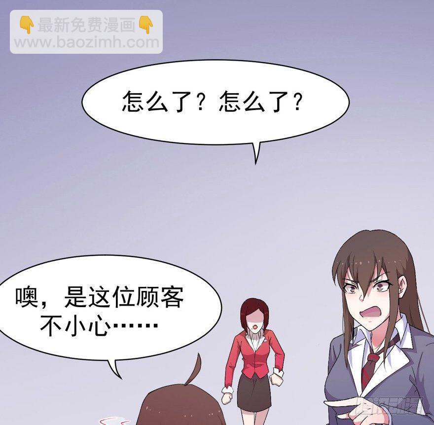 《咩拉萌》001美妆主播是美男 第19页