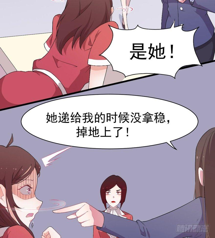 《咩拉萌》001美妆主播是美男 第20页