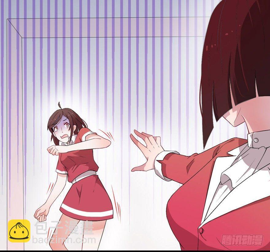 《咩拉萌》001美妆主播是美男 第25页