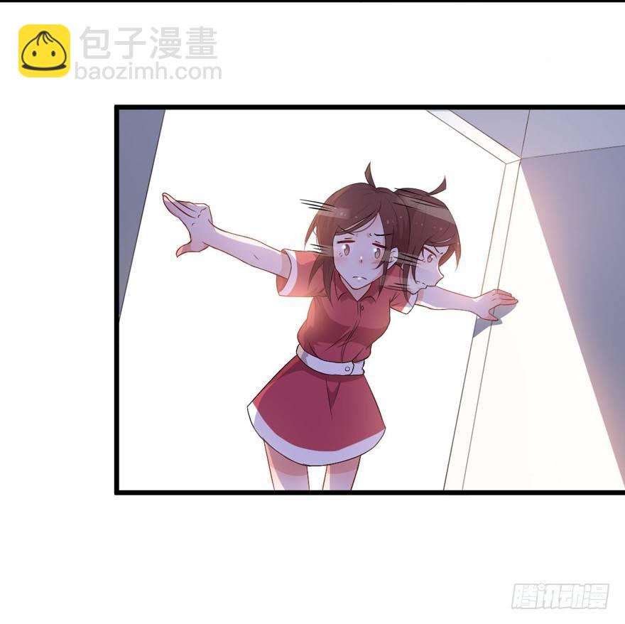 《咩拉萌》001美妆主播是美男 第37页