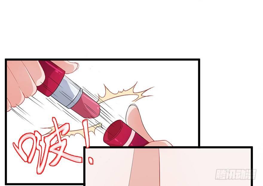 《咩拉萌》001美妆主播是美男 第39页