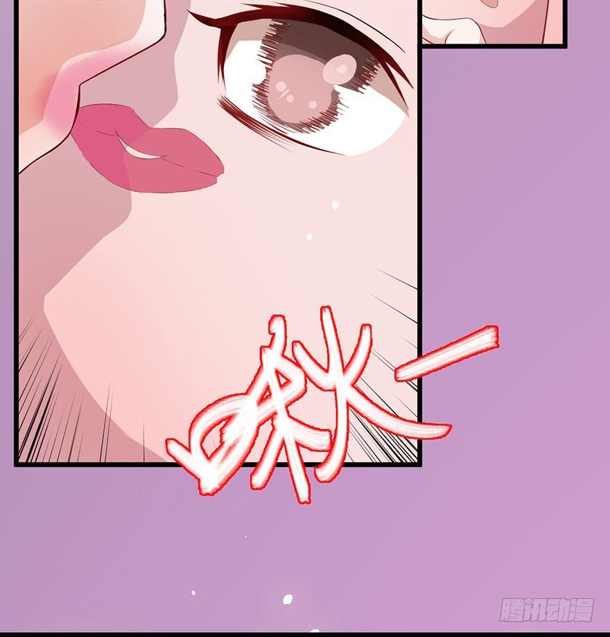 《咩拉萌》001美妆主播是美男 第43页