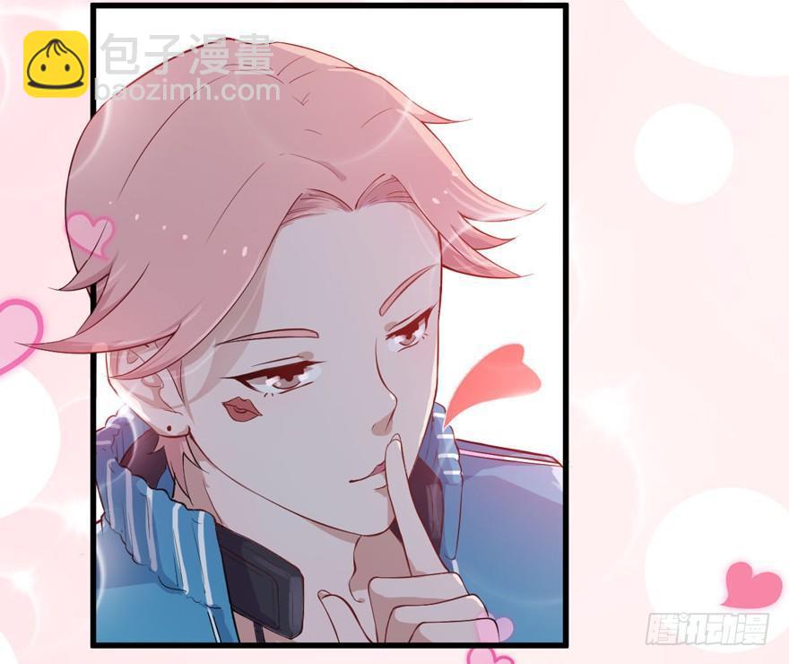 《咩拉萌》001美妆主播是美男 第4页
