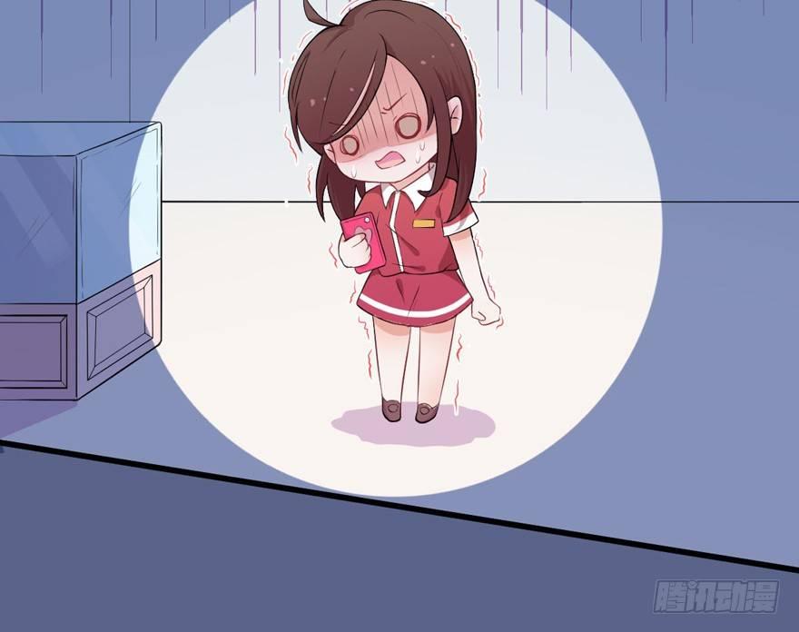《咩拉萌》001美妆主播是美男 第8页