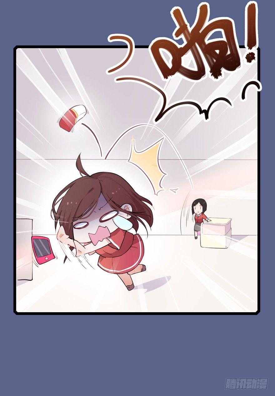 《咩拉萌》001美妆主播是美男 第9页