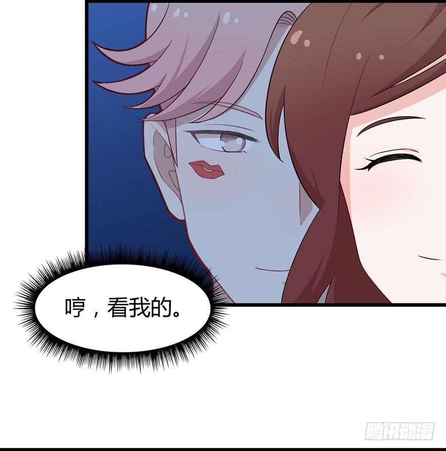 《咩拉萌》005女装大佬出山 第21页