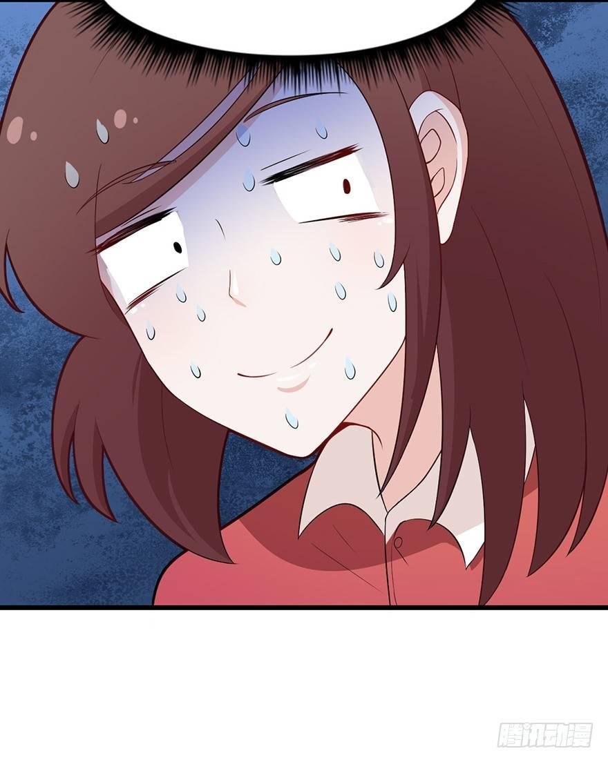 《咩拉萌》005女装大佬出山 第29页