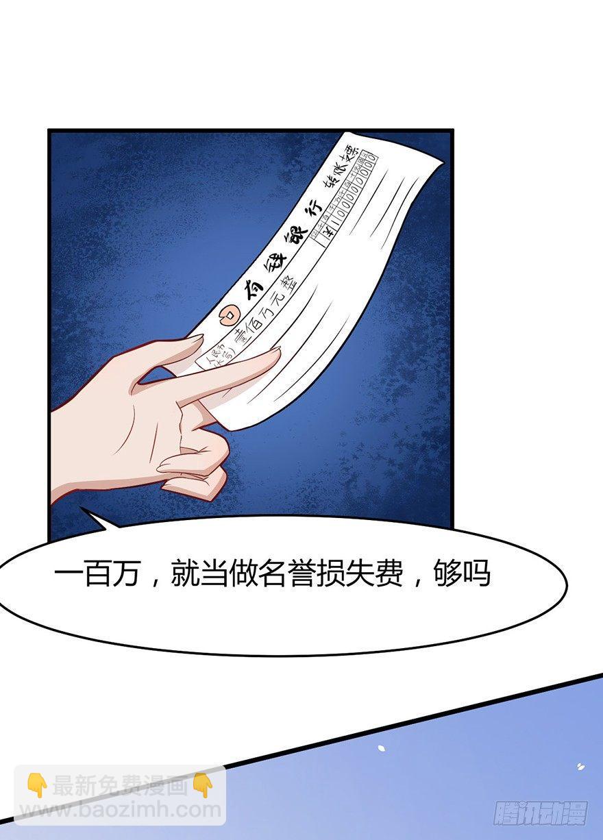 《咩拉萌》005女装大佬出山 第8页