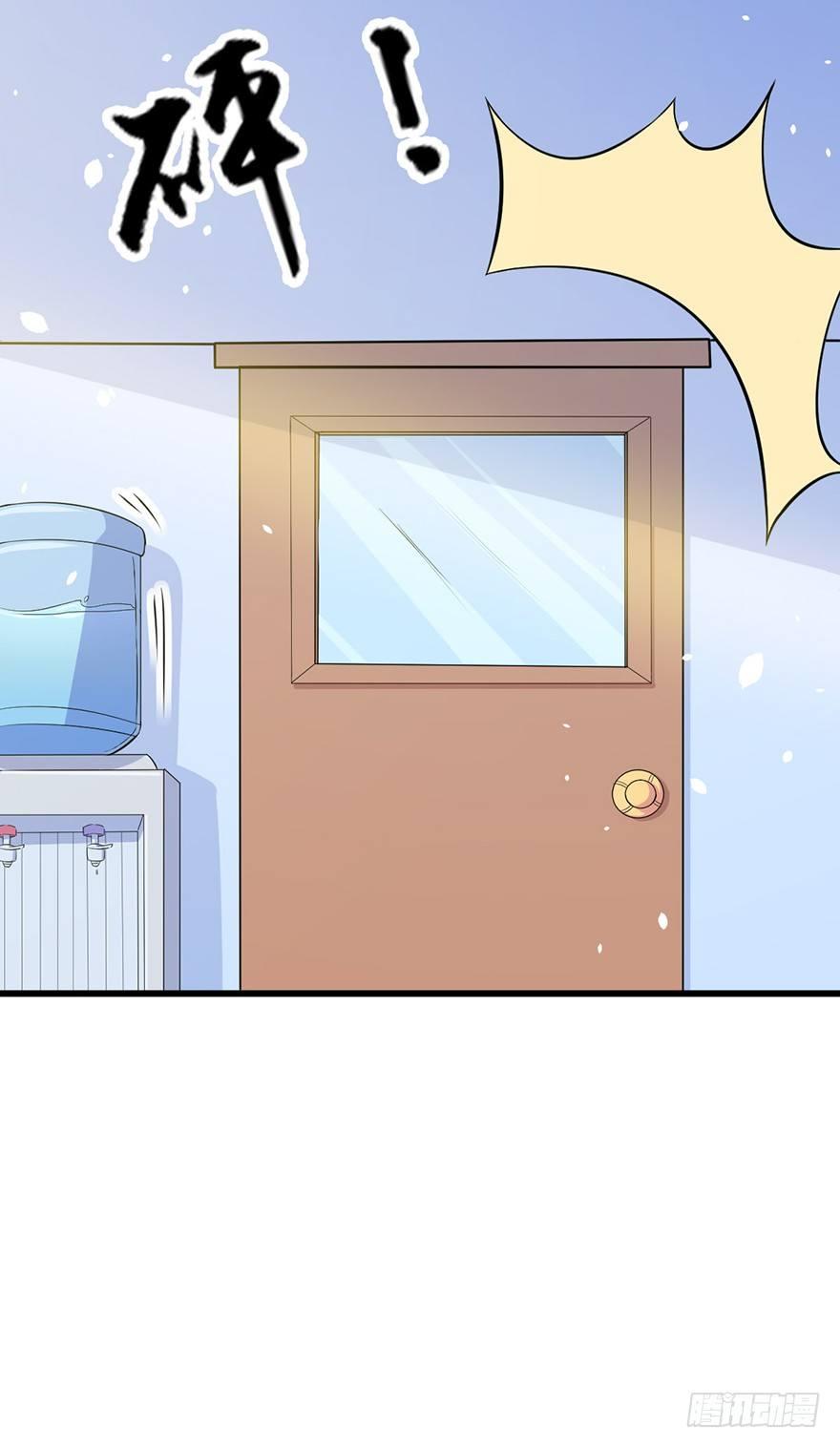 《咩拉萌》005女装大佬出山 第9页