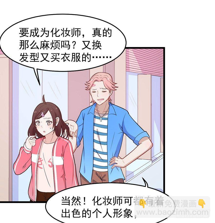 《咩拉萌》007我家小博最美！！ 第10页