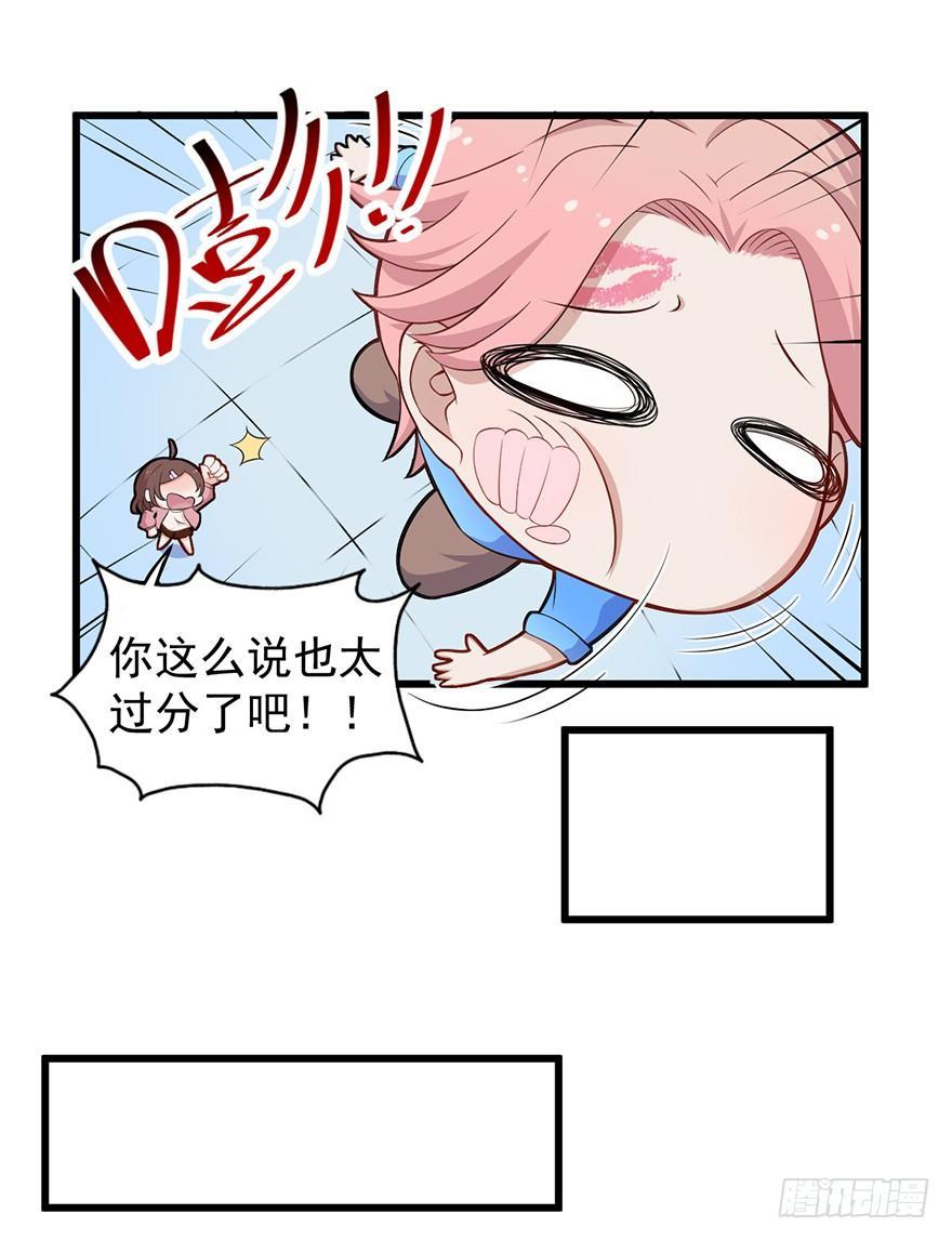 《咩拉萌》007我家小博最美！！ 第12页