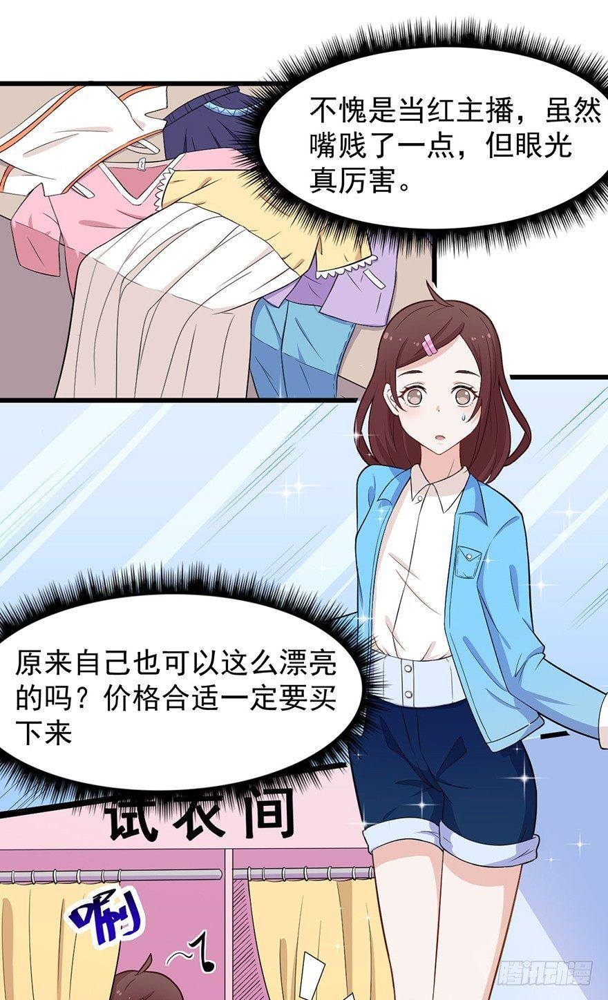 《咩拉萌》007我家小博最美！！ 第13页