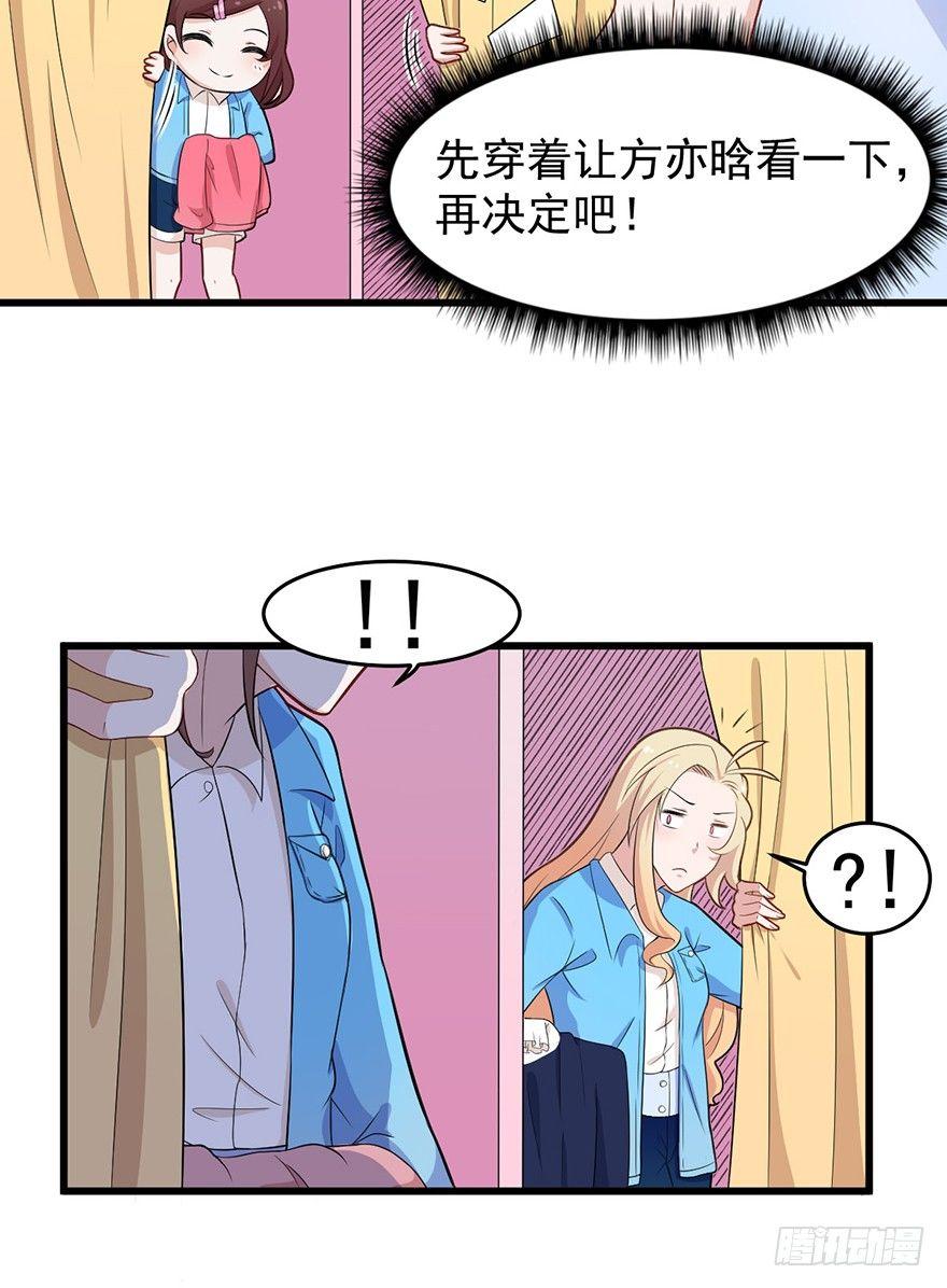《咩拉萌》007我家小博最美！！ 第14页