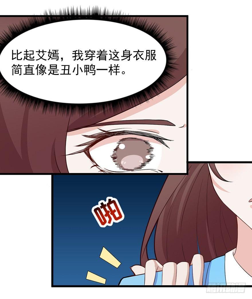 《咩拉萌》007我家小博最美！！ 第17页