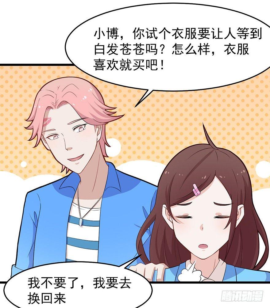 《咩拉萌》007我家小博最美！！ 第18页