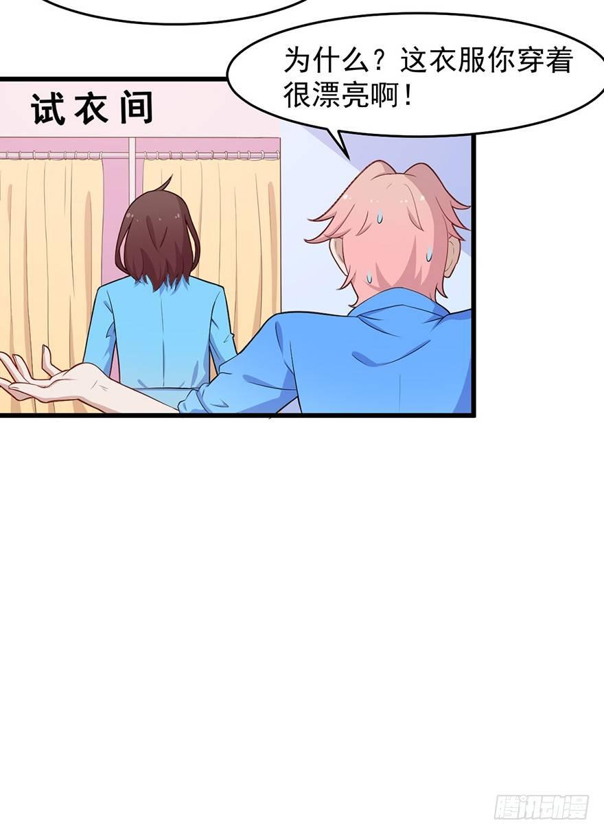 《咩拉萌》007我家小博最美！！ 第19页
