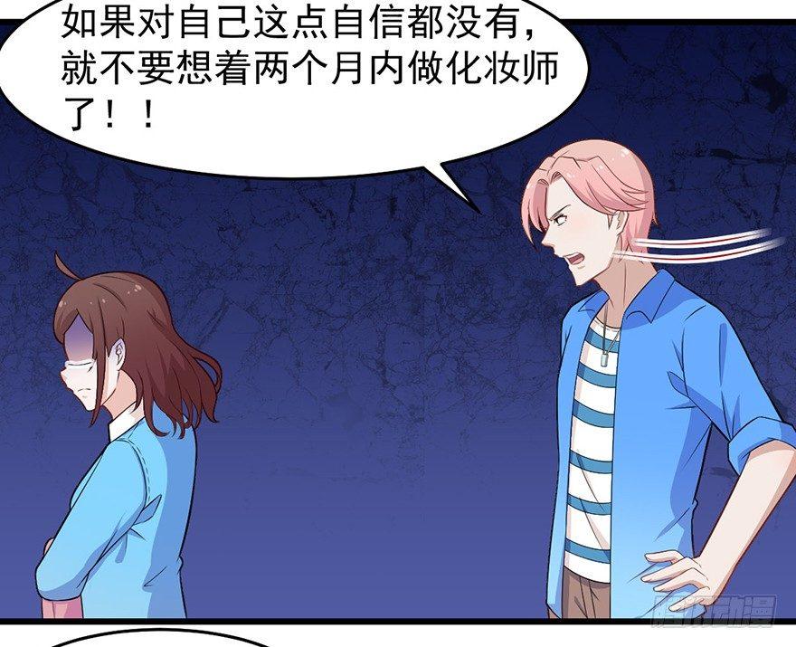 《咩拉萌》007我家小博最美！！ 第21页