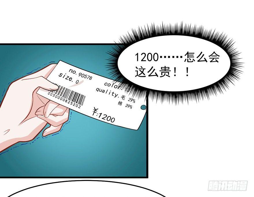 《咩拉萌》007我家小博最美！！ 第23页