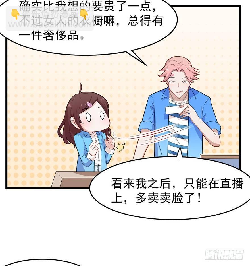 《咩拉萌》007我家小博最美！！ 第24页