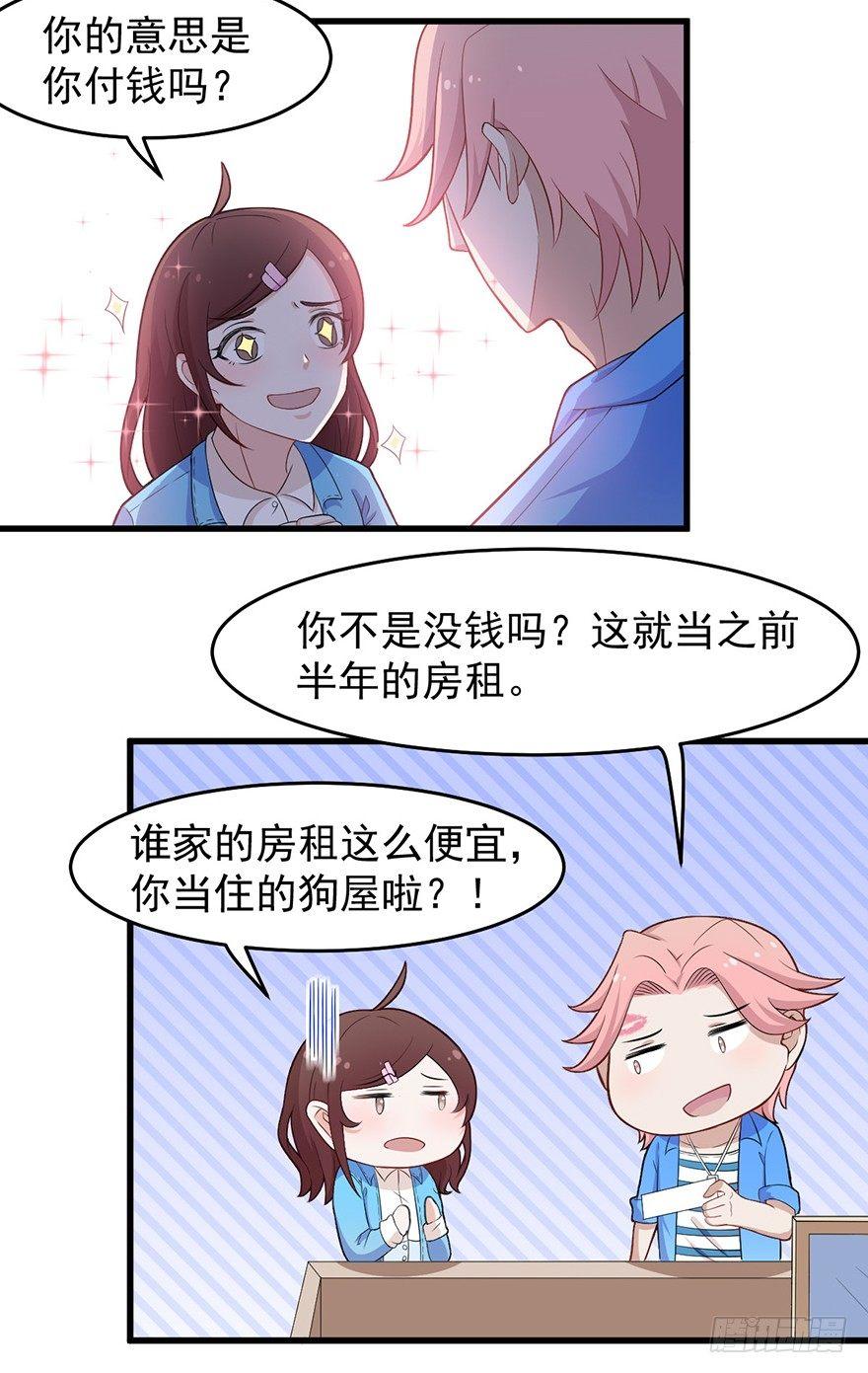 《咩拉萌》007我家小博最美！！ 第25页