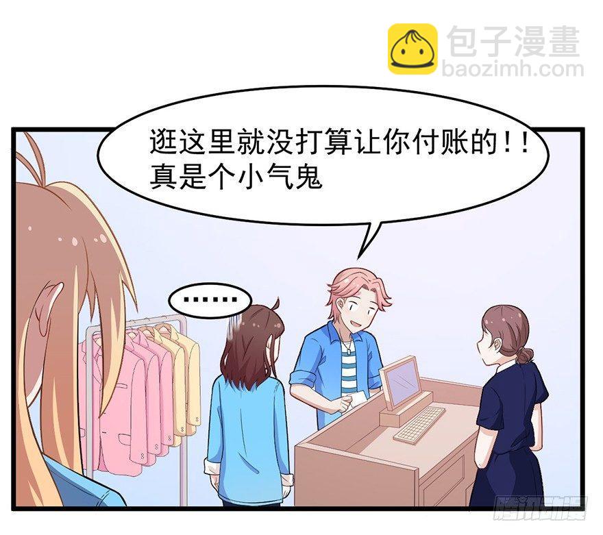 《咩拉萌》007我家小博最美！！ 第26页