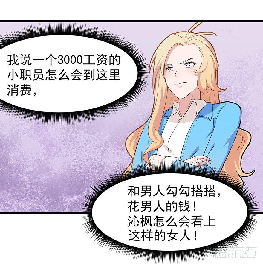 《咩拉萌》007我家小博最美！！ 第27页