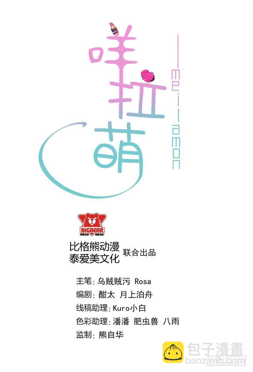 《咩拉萌》007我家小博最美！！ 第2页