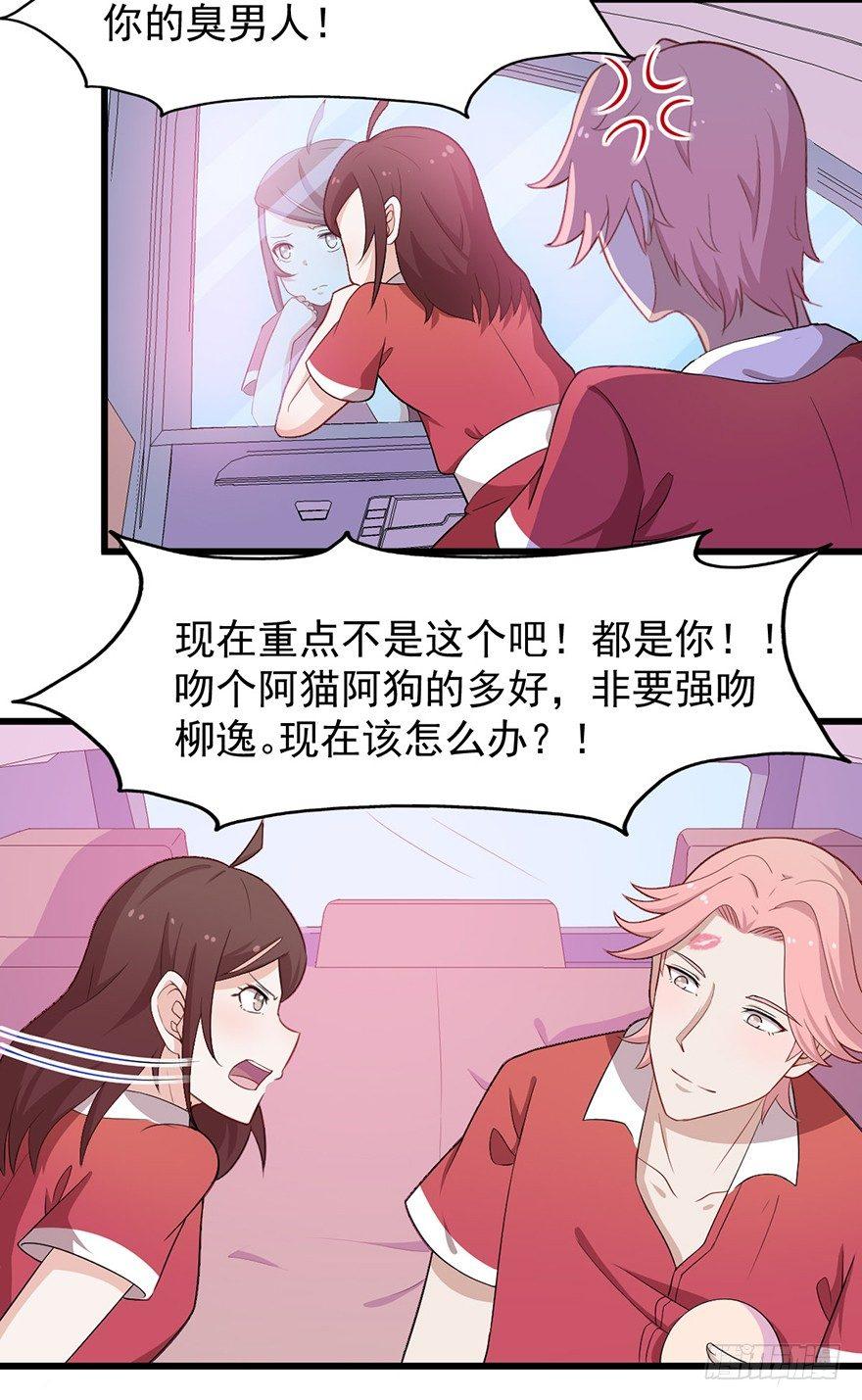 《咩拉萌》007我家小博最美！！ 第4页