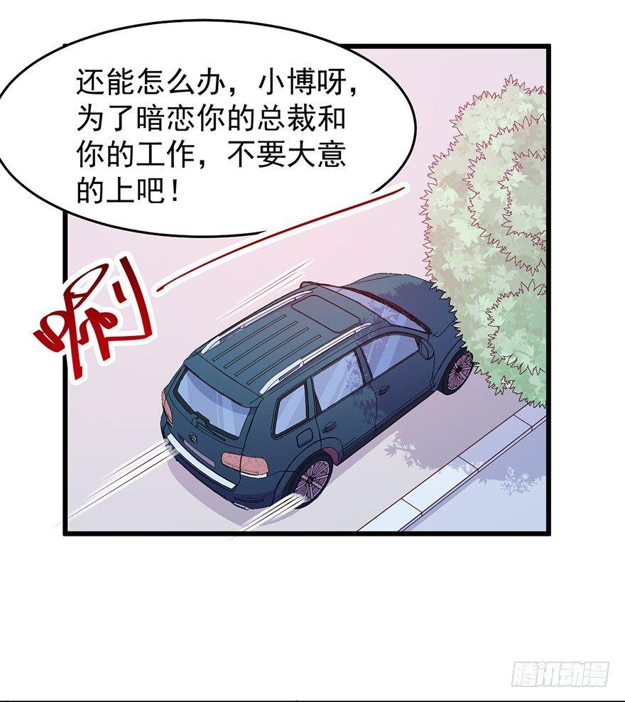 《咩拉萌》007我家小博最美！！ 第5页