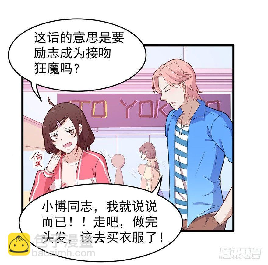 《咩拉萌》007我家小博最美！！ 第9页