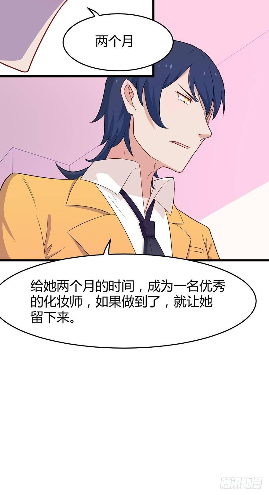《咩拉萌》006国王与骑士 第10页