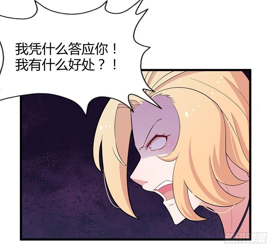 《咩拉萌》006国王与骑士 第11页