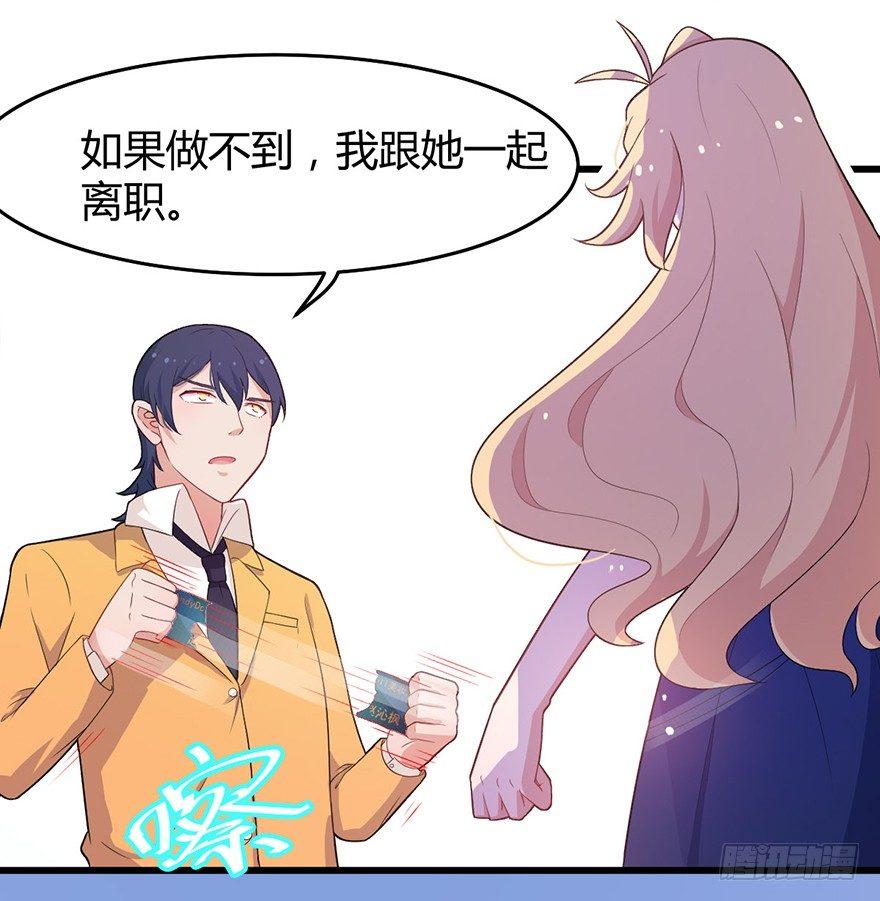 《咩拉萌》006国王与骑士 第13页