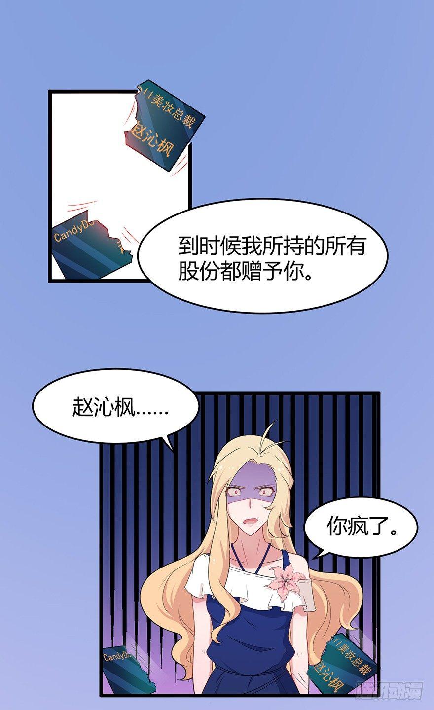 《咩拉萌》006国王与骑士 第14页