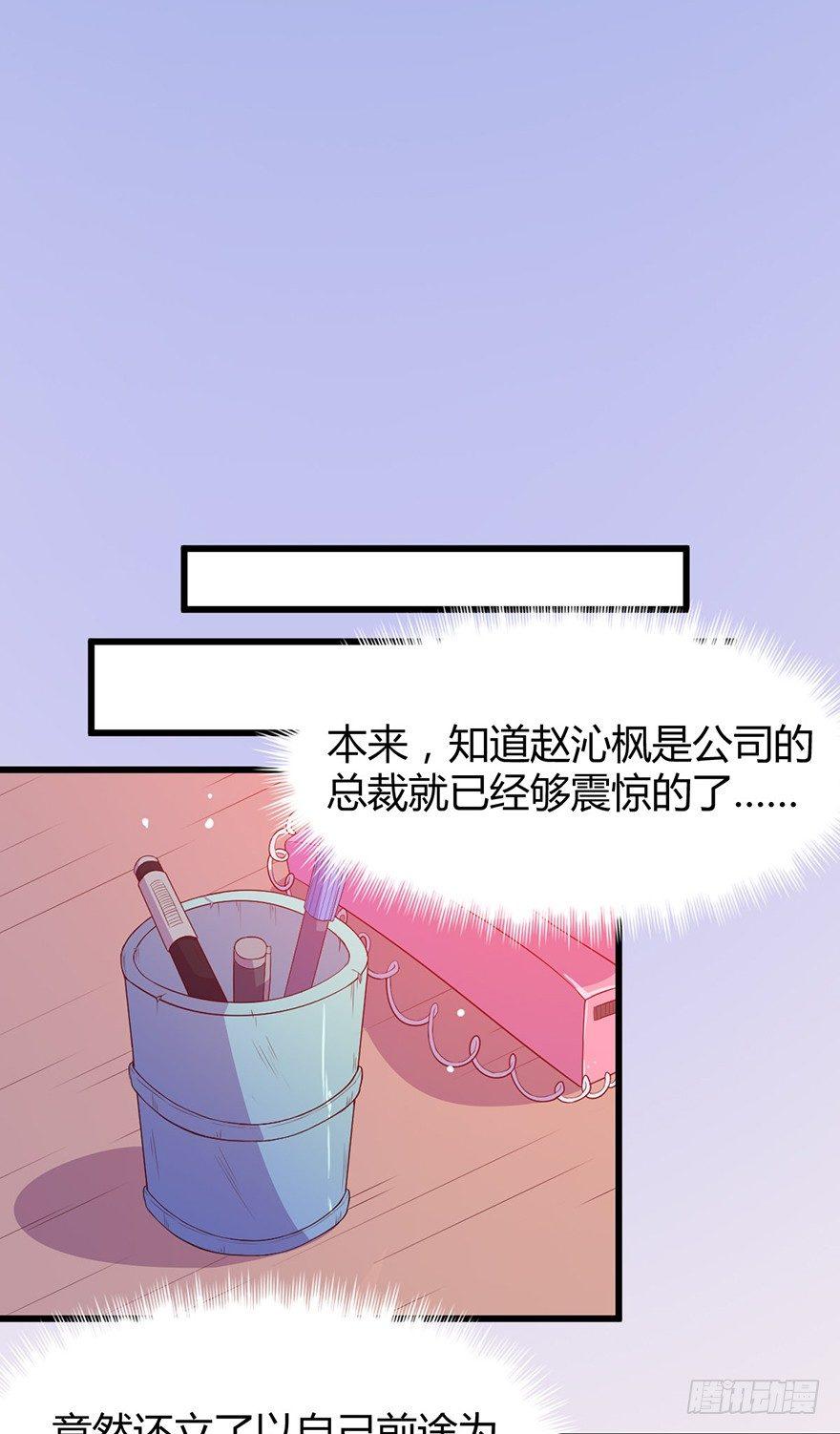 《咩拉萌》006国王与骑士 第15页