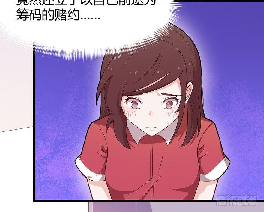 《咩拉萌》006国王与骑士 第16页