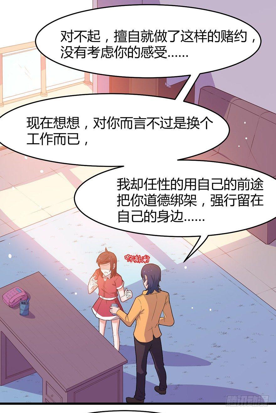 《咩拉萌》006国王与骑士 第17页