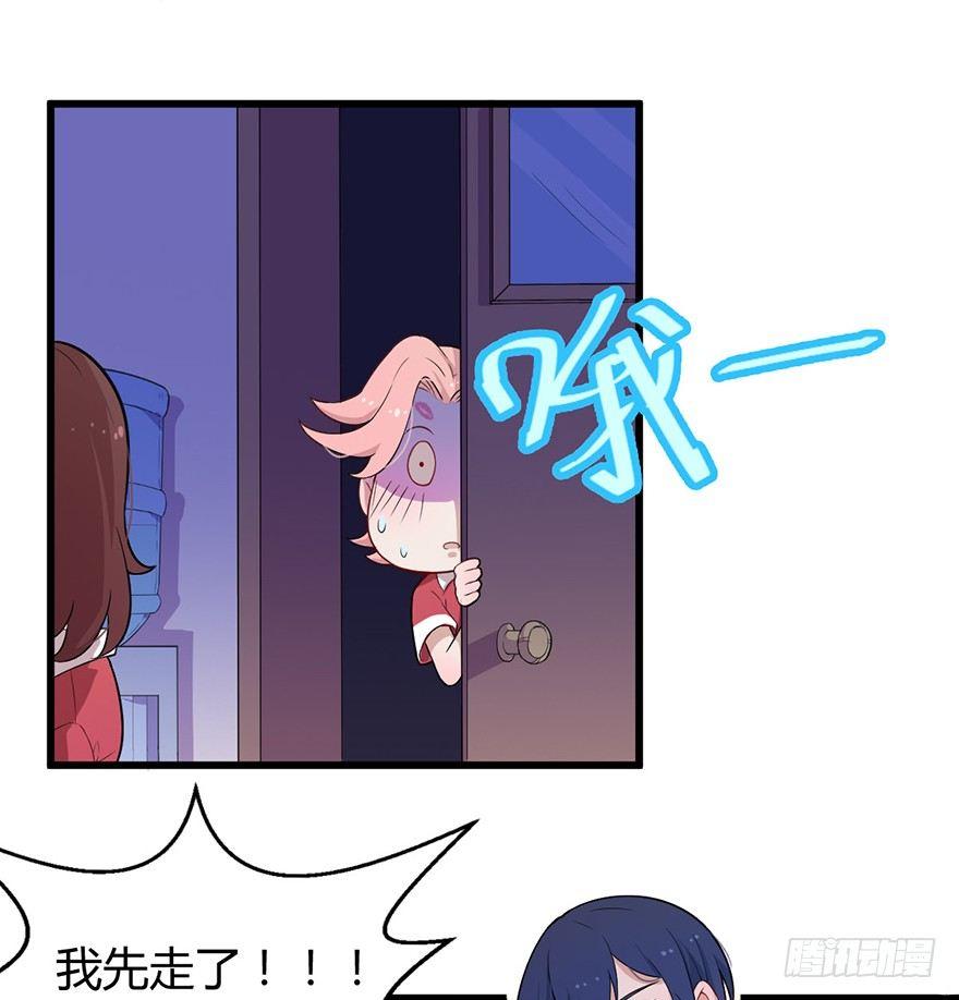 《咩拉萌》006国王与骑士 第21页