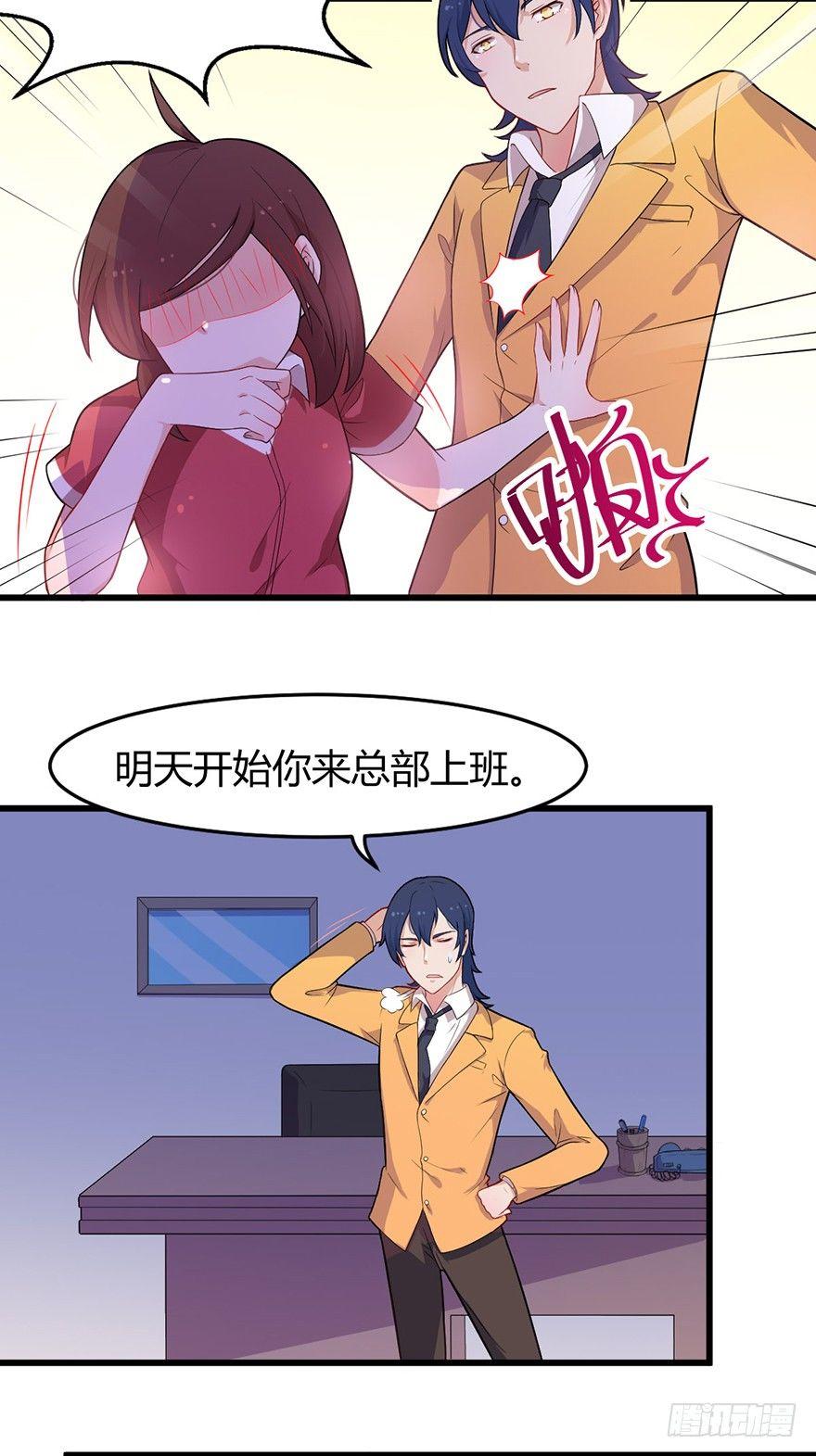 《咩拉萌》006国王与骑士 第22页