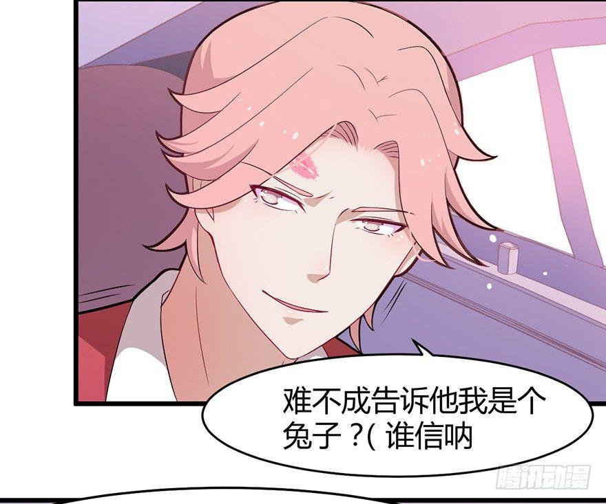 《咩拉萌》006国王与骑士 第28页