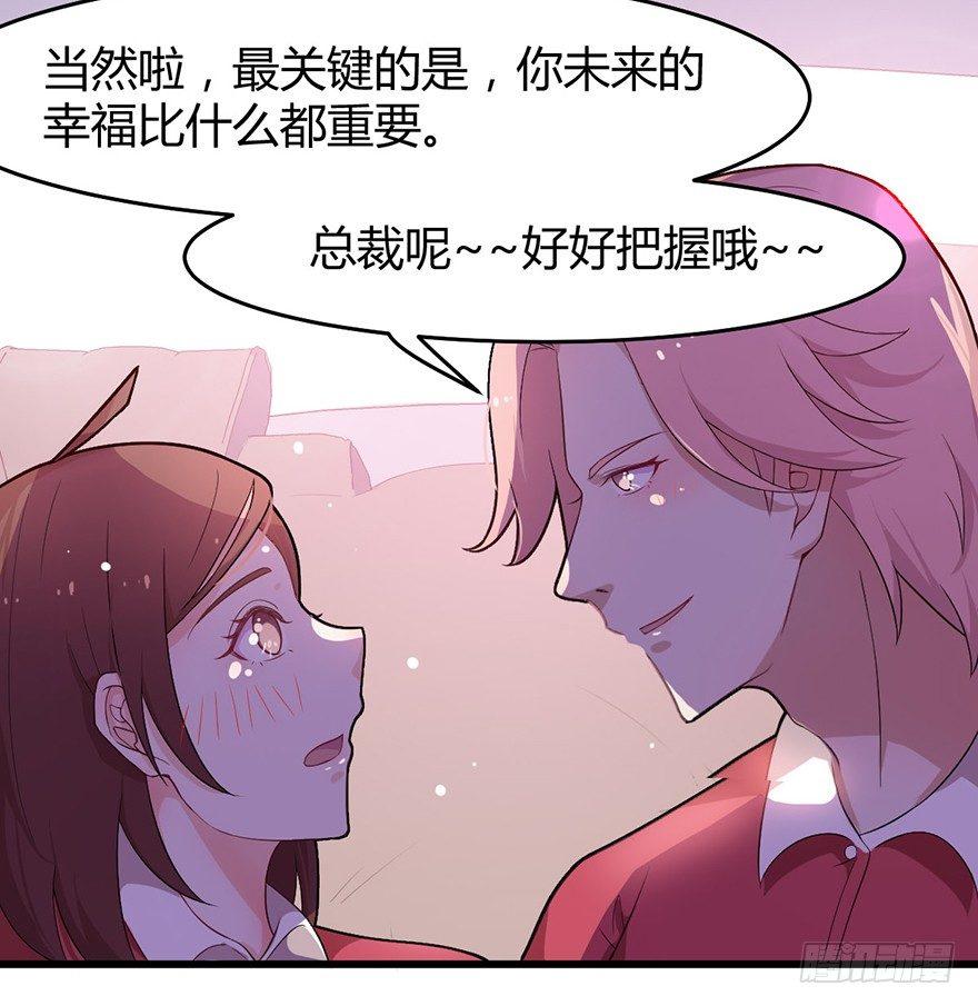 《咩拉萌》006国王与骑士 第29页