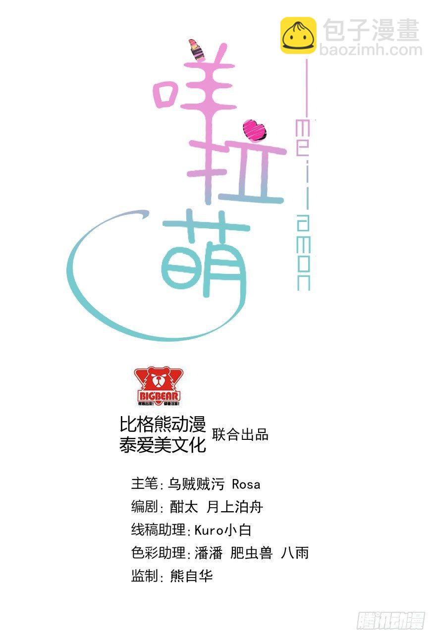 《咩拉萌》006国王与骑士 第2页