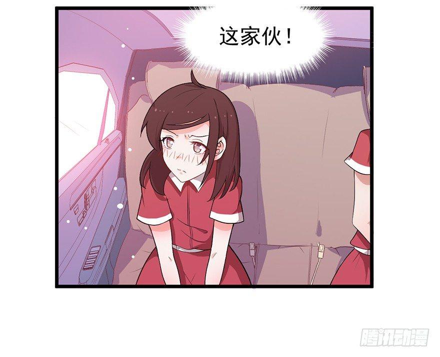 《咩拉萌》006国王与骑士 第30页