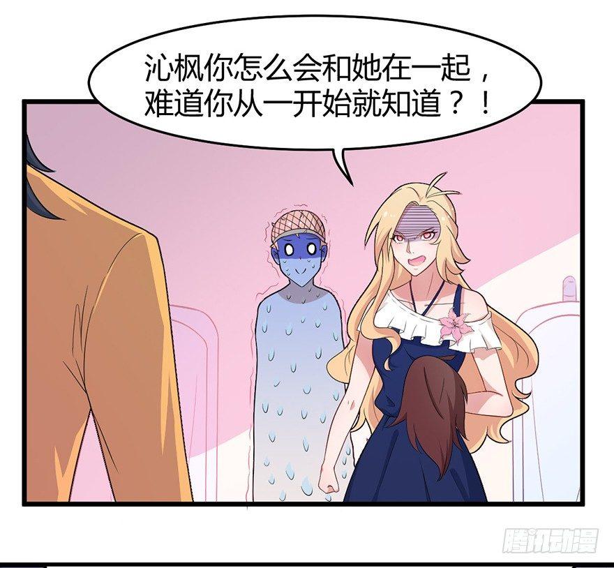 《咩拉萌》006国王与骑士 第3页