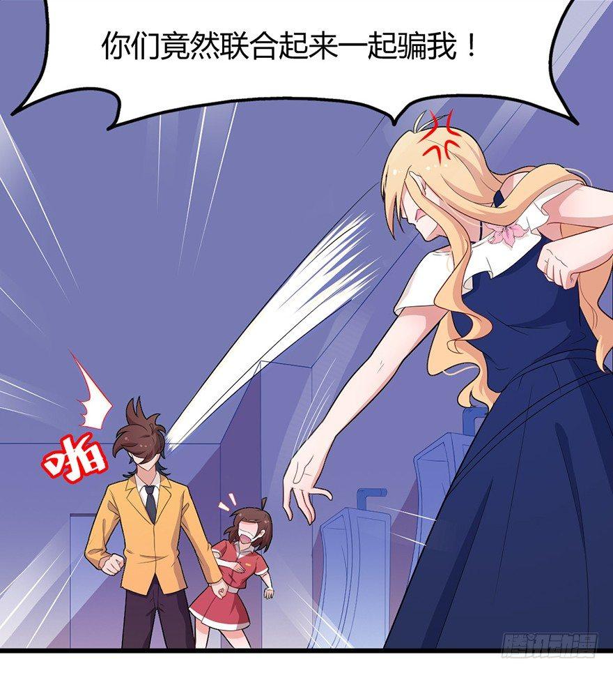 《咩拉萌》006国王与骑士 第4页