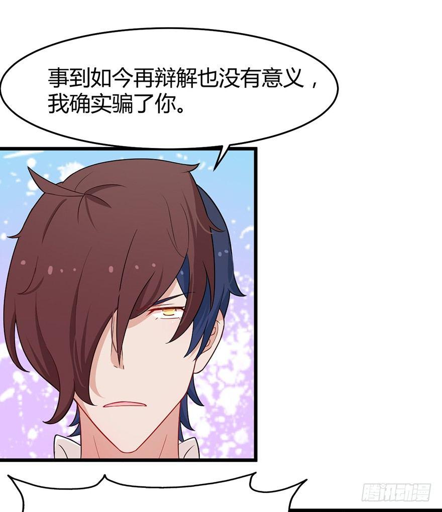 《咩拉萌》006国王与骑士 第5页