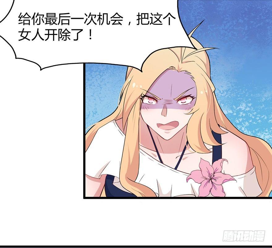 《咩拉萌》006国王与骑士 第6页