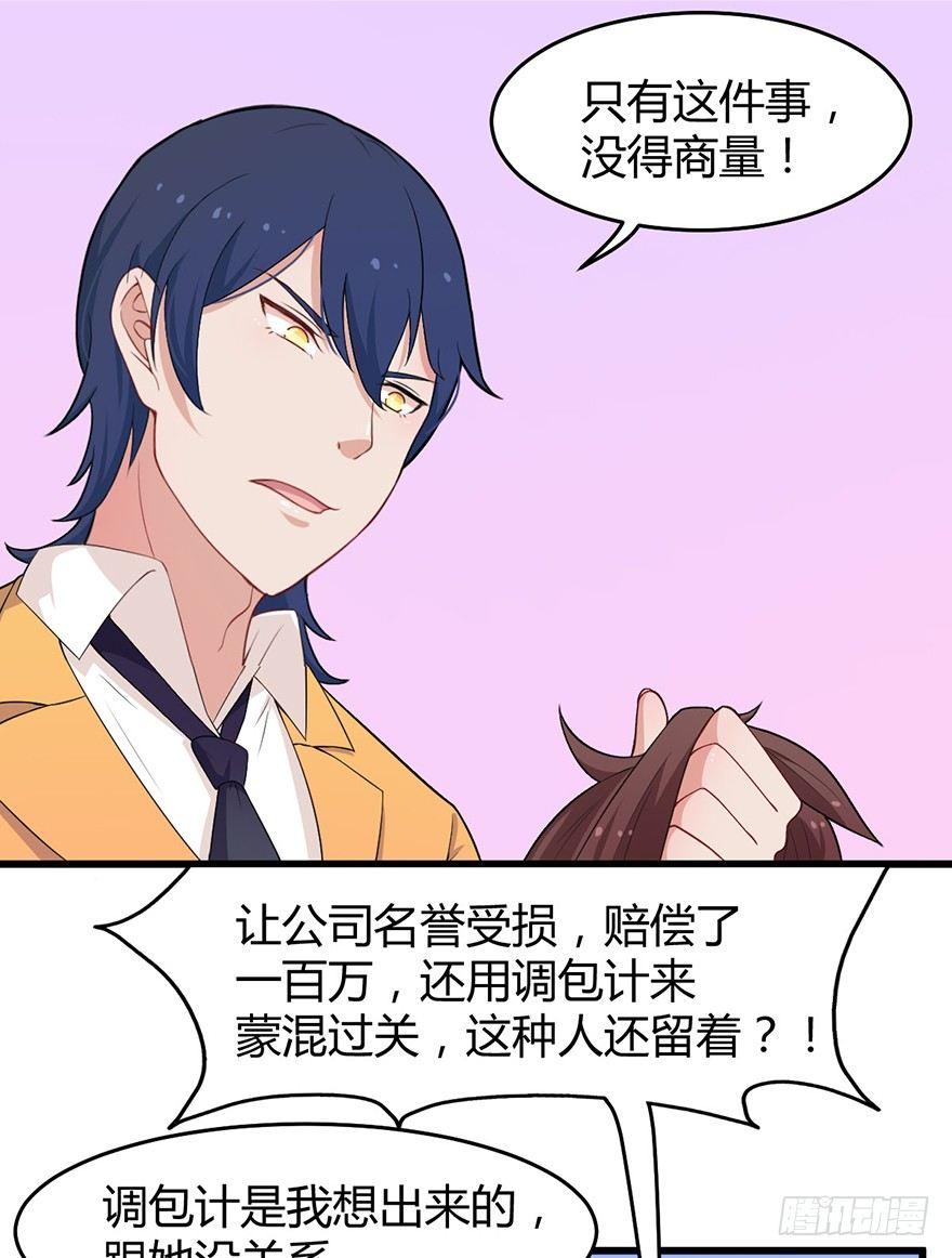 《咩拉萌》006国王与骑士 第7页